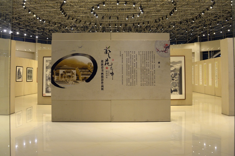 "艺苑春归"迎新春书画摄影作品展-书法局部